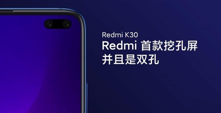 Смартфон Xiaomi Redmi K30 будет поддерживать связь 5G