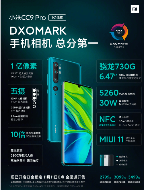 Xiaomi официально представила смартфон Xiaomi Mi CC9 Pro со 108-мегапиксельной пентакамерой Xiaomi официально представила смартфон Xiaomi Mi CC9 Pro со 108-мегапиксельной пентакамерой