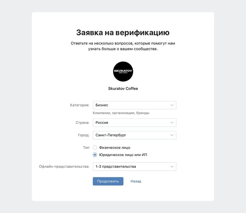 «ВКонтакте» упростила процедуру верификации аккаунтов «ВКонтакте» упростила процедуру верификации аккаунтов