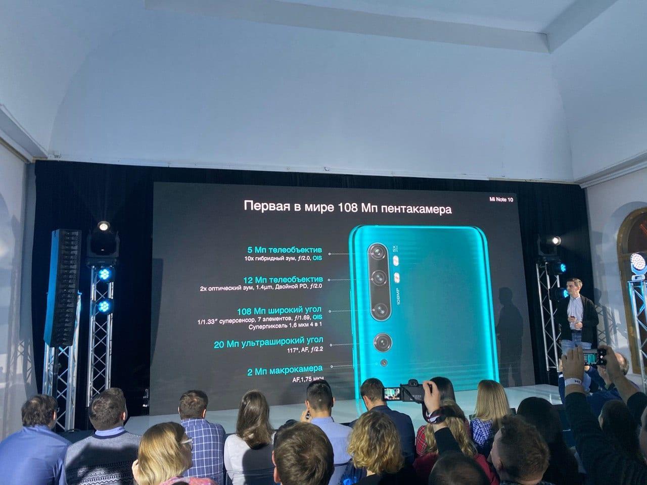 Xiaomi представила Mi Note 10 и Mi Note 10 Pro в России