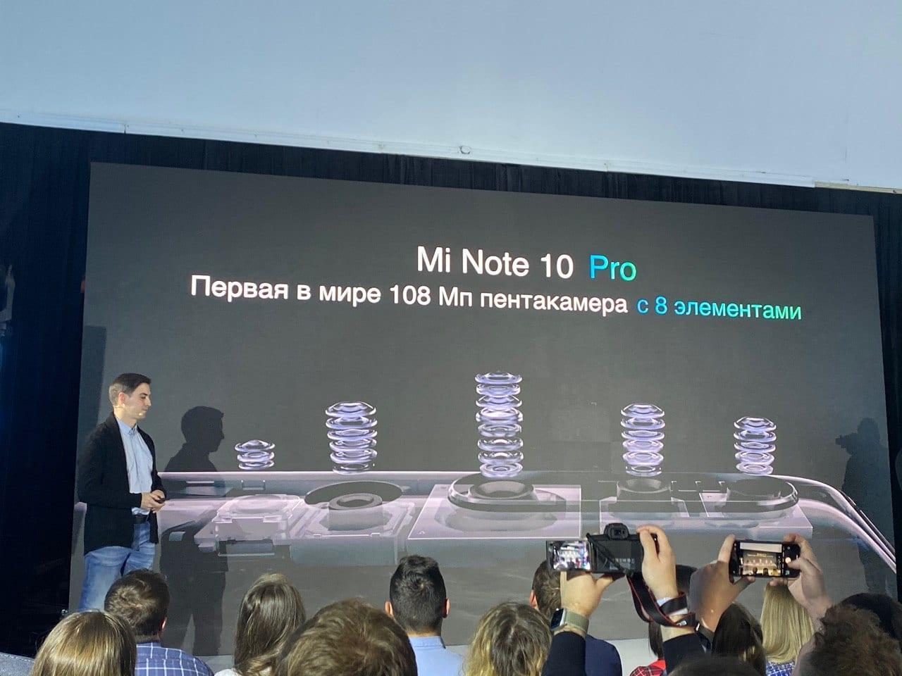 Xiaomi представила Mi Note 10 и Mi Note 10 Pro в России