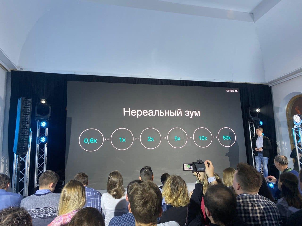 Xiaomi представила Mi Note 10 и Mi Note 10 Pro в России