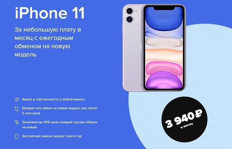 В России появился сервис аренды iPhone