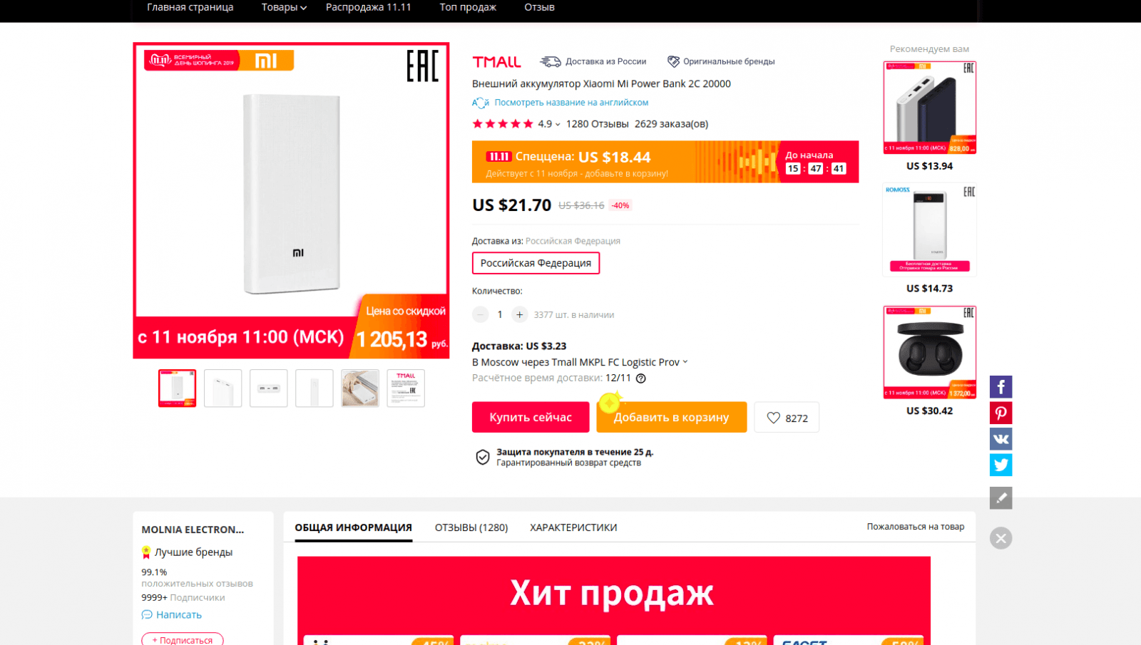 11 полезных гаджетов с распродажи AliExpress 11.11 11 полезных гаджетов с распродажи AliExpress 11.11