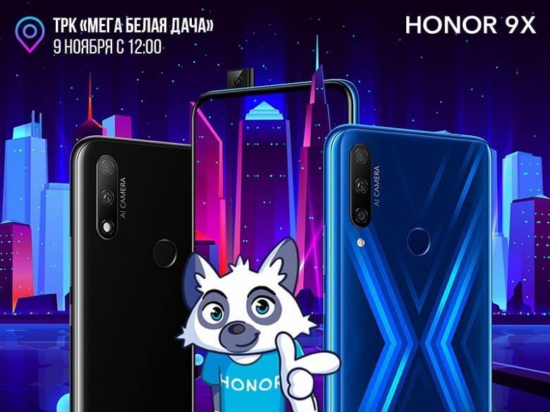 В России стартовали продажи смартфона Honor 9X