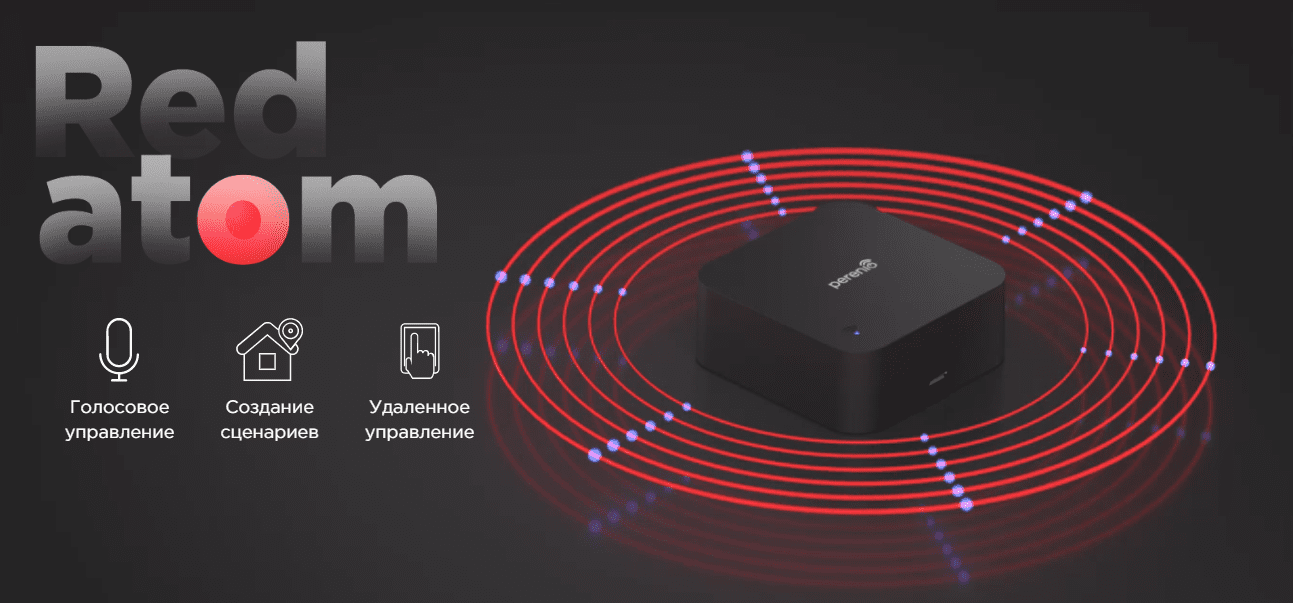 Обзор Perenio Red Atom. С пультом по жизни Обзор Perenio Red Atom. С пультом по жизни