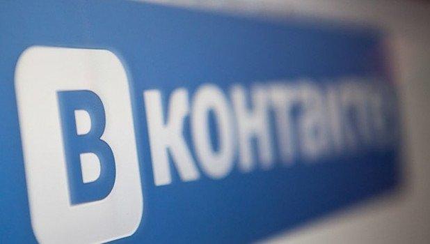 Доступ к соцсетям «ВКонтакте» и «Одноклассники» скоро станет бесплатным Доступ к соцсетям «ВКонтакте» и «Одноклассники» скоро станет бесплатным