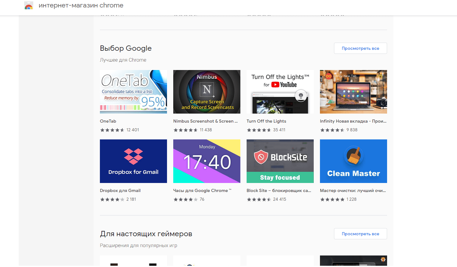Google закроет магазин веб-приложений Chrome