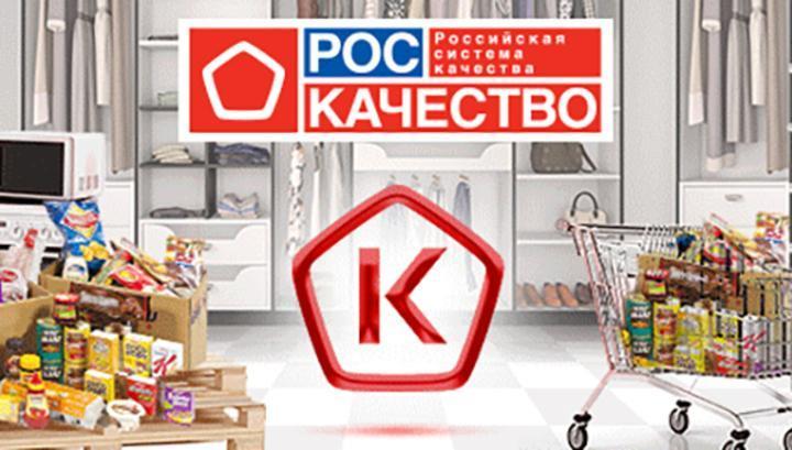 Роскачество объявило лучшие мобильные приложения супермаркетов