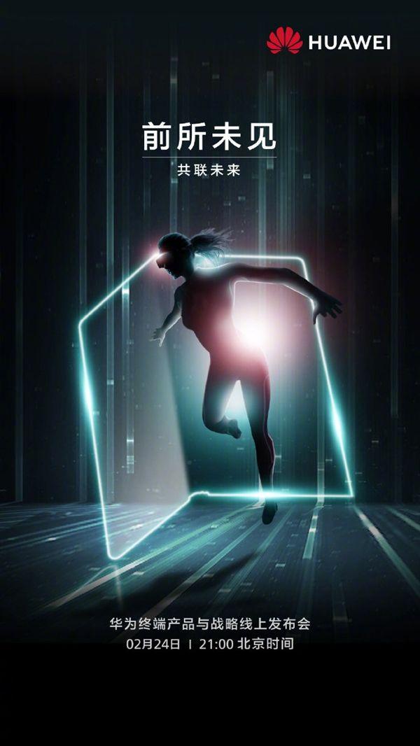 Huawei представит три флагманских устройства 24 февраля s_3a583c62238b461aae15ac23e07e82b2 Huawei представит три флагманских устройства 24 февраля