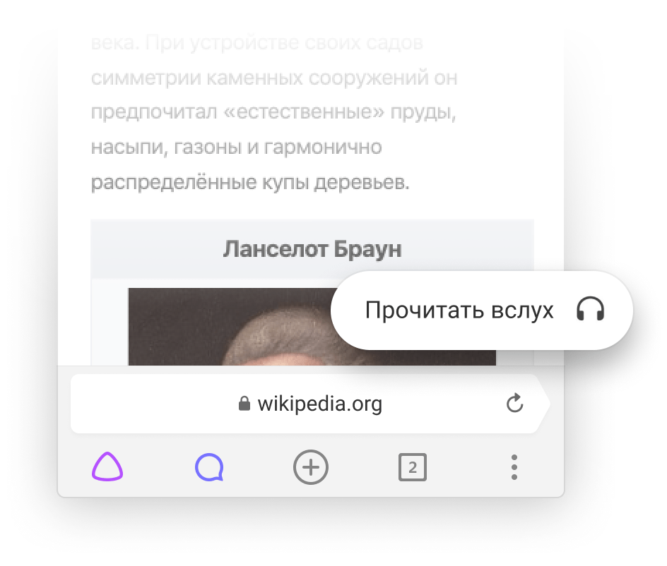 Алиса прочитает тексты в Яндекс.Браузере вслух Алиса прочитает тексты в Яндекс.Браузере вслух