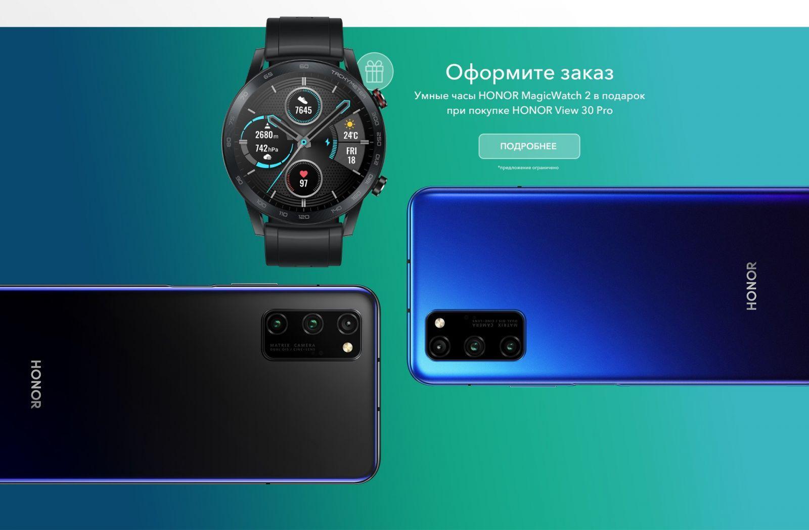 В России стартовали продажи смартфона Honor V30 Pro В России стартовали продажи смартфона Honor V30 Pro
