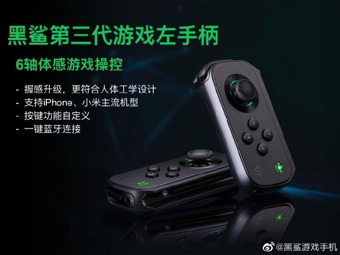 Компания Black Shark представила три игровых аксессуара для смартфонов Black Shark 3 и 3 Pro blackshark-gamepad Компания Black Shark представила три игровых аксессуара для смартфонов Black Shark 3 и 3 Pro