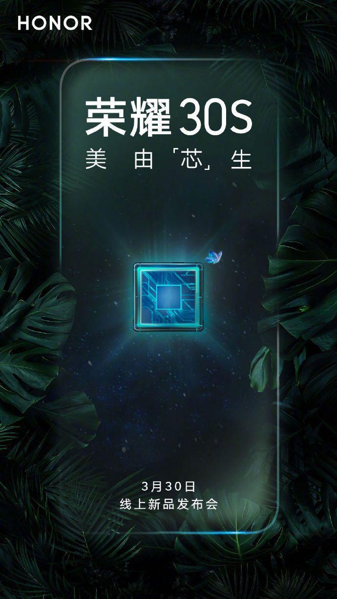 Смартфон Honor 30S официально представят 30 марта honor-30s-march-30-launch Смартфон Honor 30S официально представят 30 марта