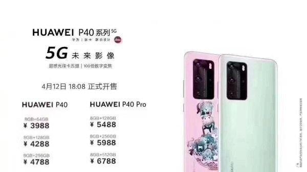 Опубликованы цены на грядущие флагманы Huawei P40 и P40 Pro huawei-p40-price-1 Опубликованы цены на грядущие флагманы Huawei P40 и P40 Pro