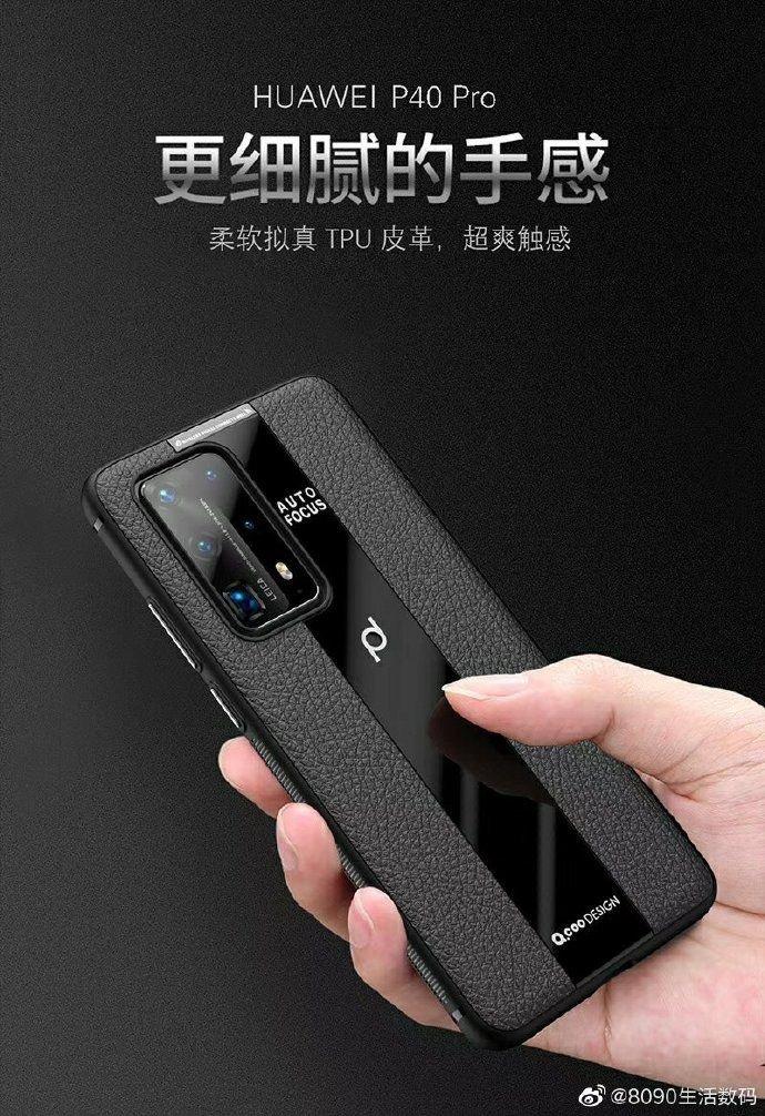Рендер защитного чехла Huawei P40 Pro даёт нам полное представление о дизайне смартфона huawei-p40-pro-3 Рендер защитного чехла Huawei P40 Pro даёт нам полное представление о дизайне смартфона