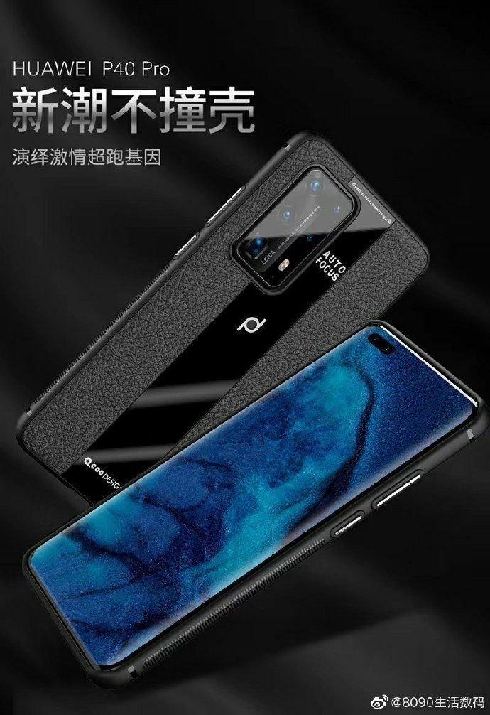 Рендер защитного чехла Huawei P40 Pro даёт нам полное представление о дизайне смартфона huawei-p40-pro Рендер защитного чехла Huawei P40 Pro даёт нам полное представление о дизайне смартфона