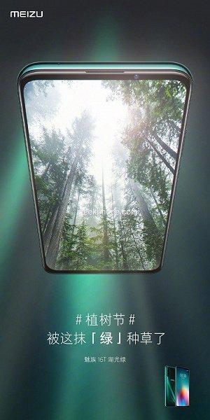 Первые подробности о смартфонах Meizu 17 Первые подробности о смартфонах Meizu 17