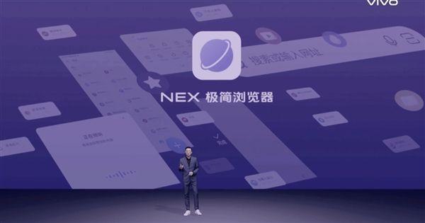 Vivo запускает браузер NEX s_f70a87ff40714bdaa467ccb94df97573 Vivo запускает браузер NEX