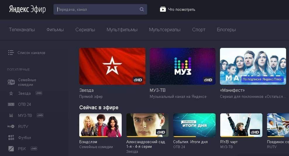 Яндекс.Эфир открывает платформу для создателей видеоконтента Яндекс.Эфир открывает платформу для создателей видеоконтента