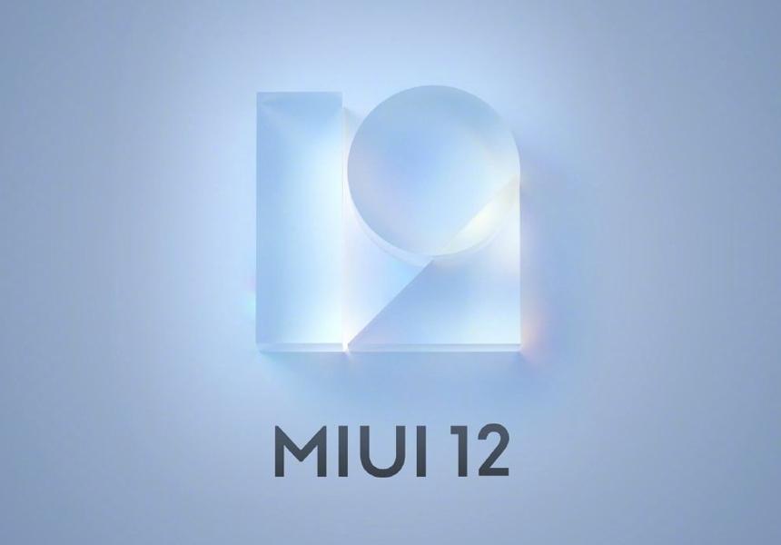Xiaomi раскрыла ключевые особенности MIUI 12 Xiaomi раскрыла ключевые особенности MIUI 12