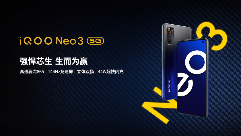 Компания iQOO официально представила смартфон iQOO Neo3 Компания iQOO официально представила смартфон iQOO Neo3