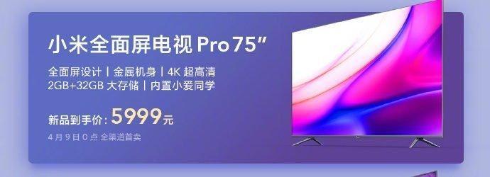 Xiaomi представила два умных телевизора: 60- и 75-дюймовый afe09d9dly1gdgl0bywkaj20u01pa1kx-e1585900757594-1 Xiaomi представила два умных телевизора: 60- и 75-дюймовый