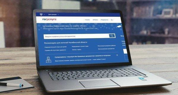 Россиян оставили без бесплатного интернета вопреки поручению ...