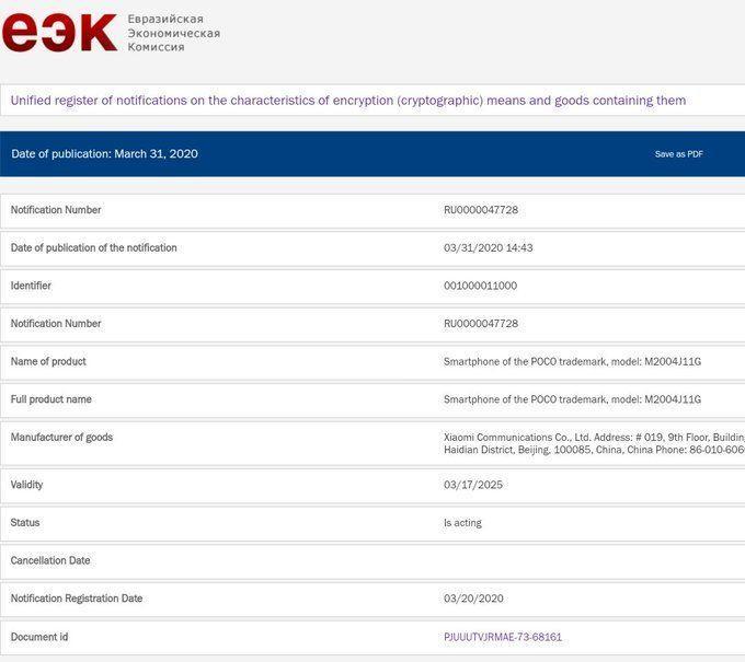 Новый смартфон Xiaomi, сертифицированный EEC, может быть POCO F2 poco-f2-1 Новый смартфон Xiaomi, сертифицированный EEC, может быть POCO F2
