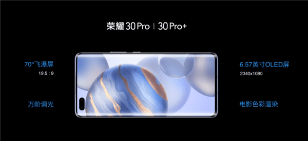 Бренд Honor официально представил флагманские смартфоны Honor 30 Pro и Honor 30 Pro+ Бренд Honor официально представил флагманские смартфоны Honor 30 Pro и Honor 30 Pro+