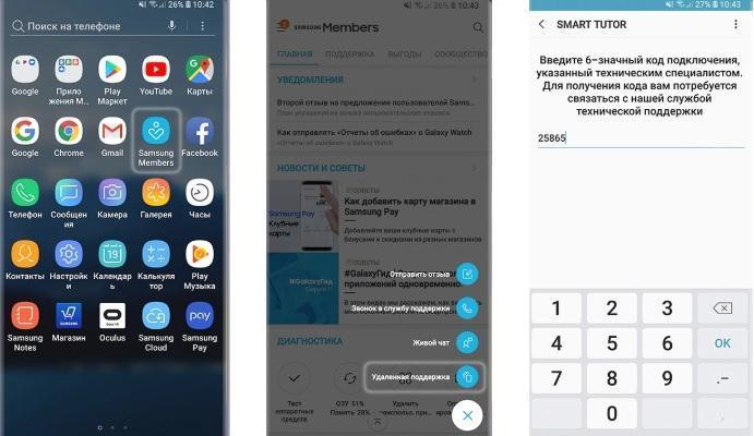 Как воспользоваться поддержкой Samsung без визита в сервисный центр