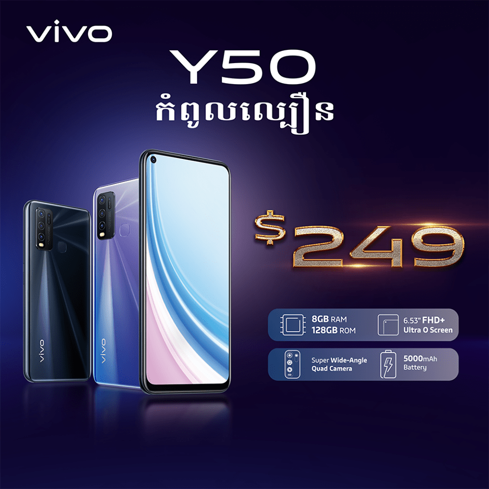 Опубликованы подробные характеристики смартфона Vivo Y50 Опубликованы подробные характеристики смартфона Vivo Y50