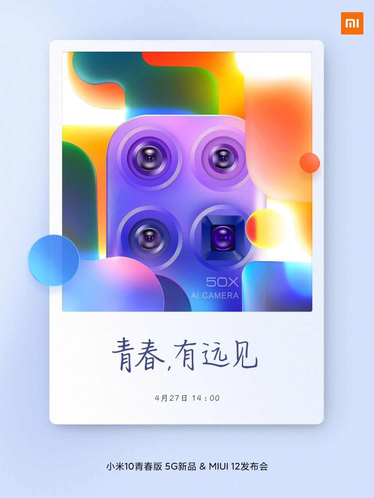 Xiaomi представит смартфон Xiaomi 10 Mi Youth Edition Xiaomi представит смартфон Xiaomi 10 Mi Youth Edition