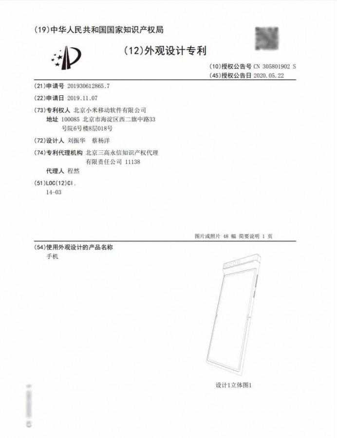 Xiaomi запатентовала смартфон с вращающейся камерой