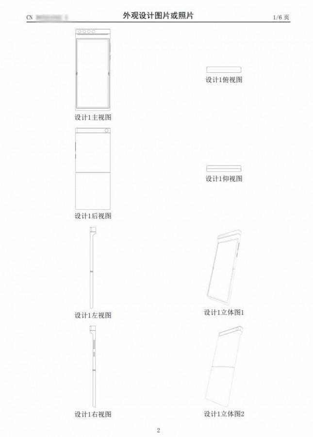 Xiaomi запатентовала смартфон с вращающейся камерой