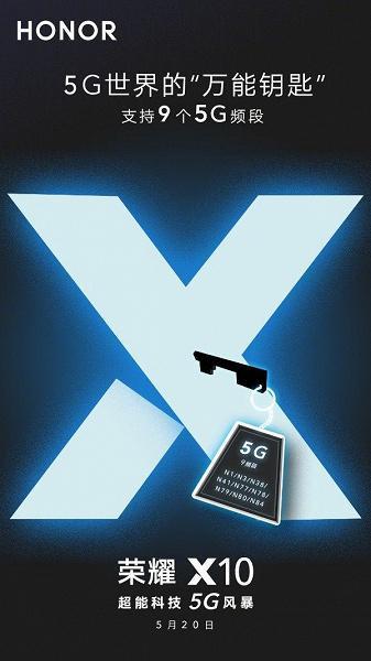 honor-x10