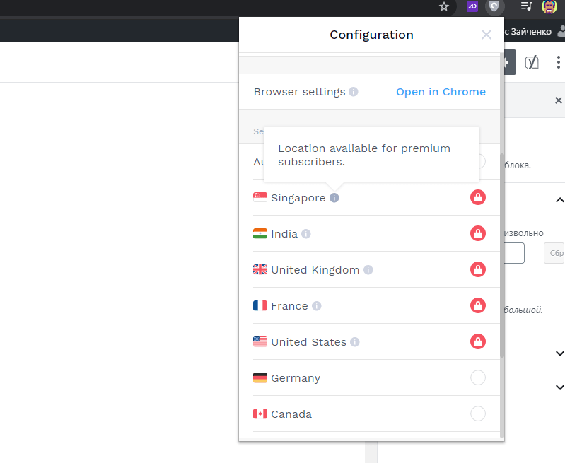 Как настроить VPN в Chrome/Opera/Firefox/Edge