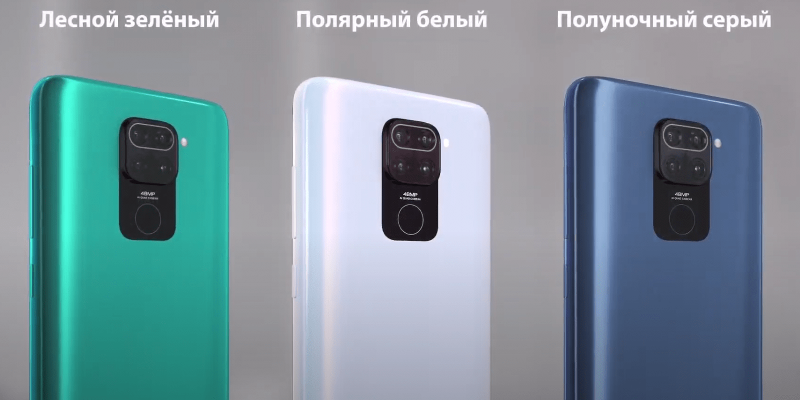 Xiaomi выпустила Redmi Note 9 в России