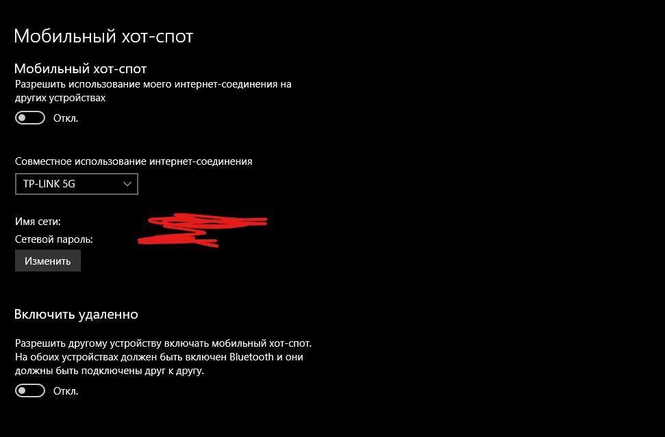 Как сделать из компьютера точку доступа Wi-Fi