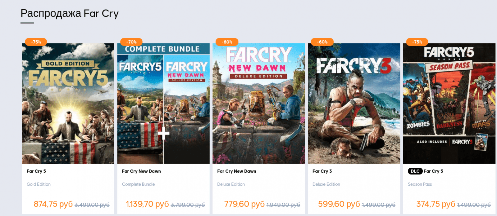 Ubisoft запустила распродажу серии игр Far Cry и "слила" дату анонса 6 части серии