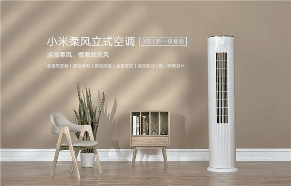 Xiaomi представила новый кондиционер Xiaomi 3HP