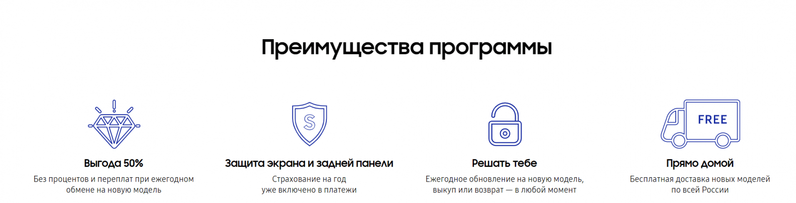 Samsung запустила в России программу Samsung Upgrade