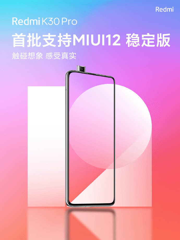 MIUI 12 теперь доступна для 13 смартфонов Xiaomi и Redmi