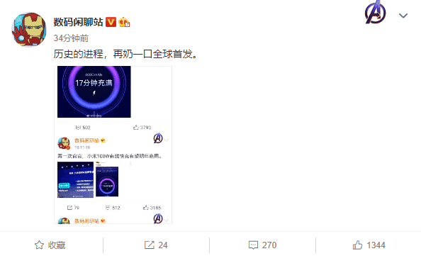 Xiaomi выпустит смартфон с быстрой зарядкой 100 Вт