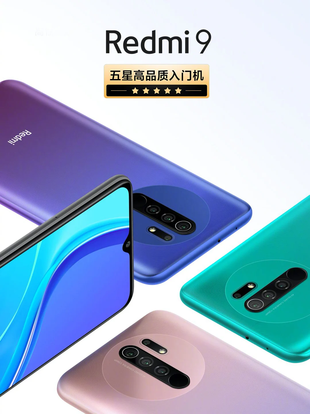 Вот какие расцветки получит Redmi 9
