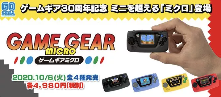 Sega делает крошечную приставку Game Gear Micro