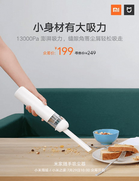 Xiaomi представила крошечный пылесос за