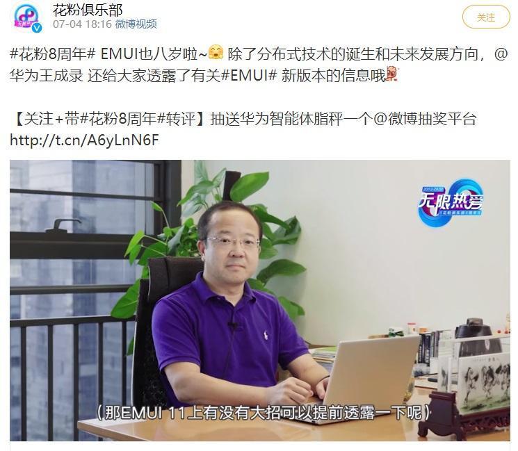 Huawei раскрыла подробности новой прошивки EMUI 11