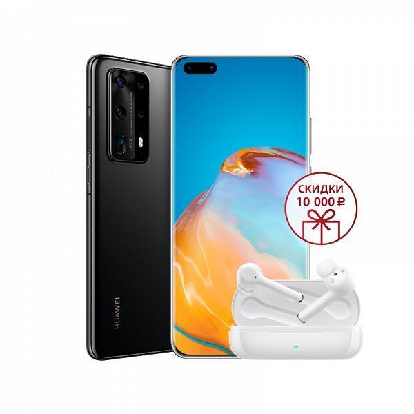 В России стартовали розничные продажи флагмана Huawei P40 Pro+