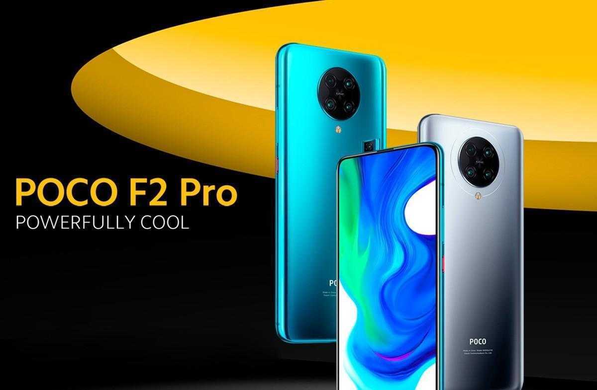 Poco F2 Pro добрался до России